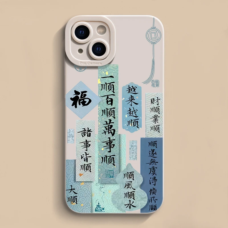 壳玛仕越来越顺适用iPhone15苹果12/13软壳14promax手机壳11/xr/8