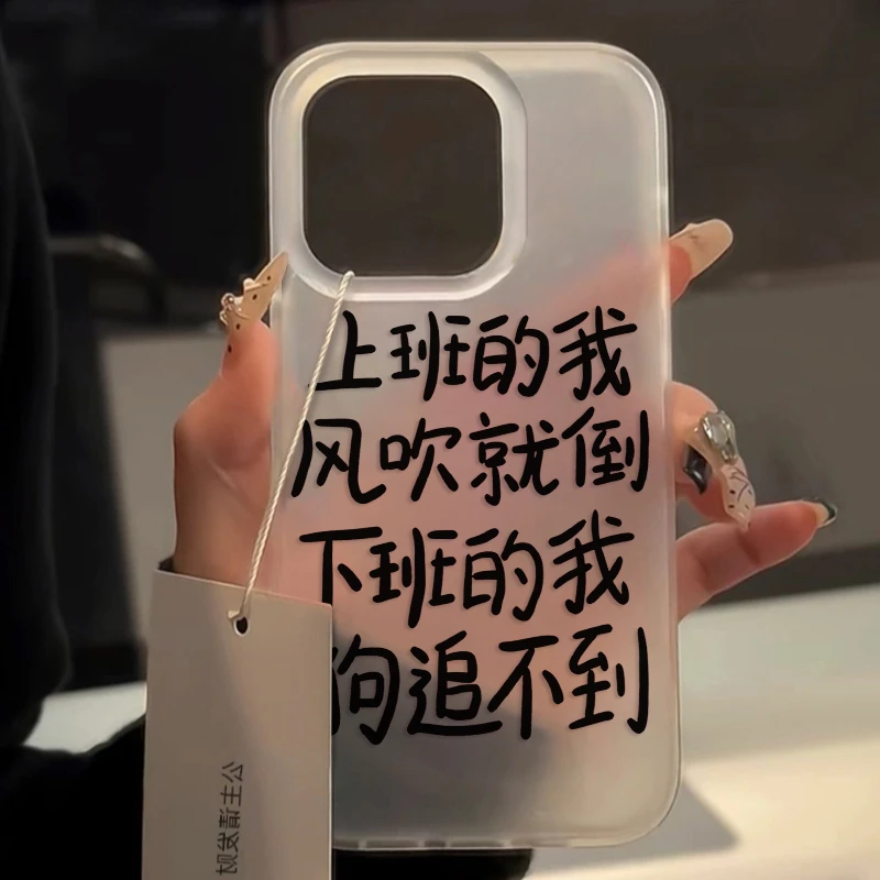 创意个性文字iphone15苹果14/13promax手机壳11软6s/7/8p卡通12xs