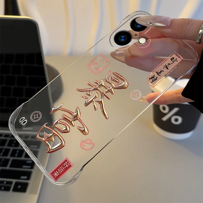 创意暴富适用于苹果16手机壳iPhone16pro max透明16pro无边框PC壳