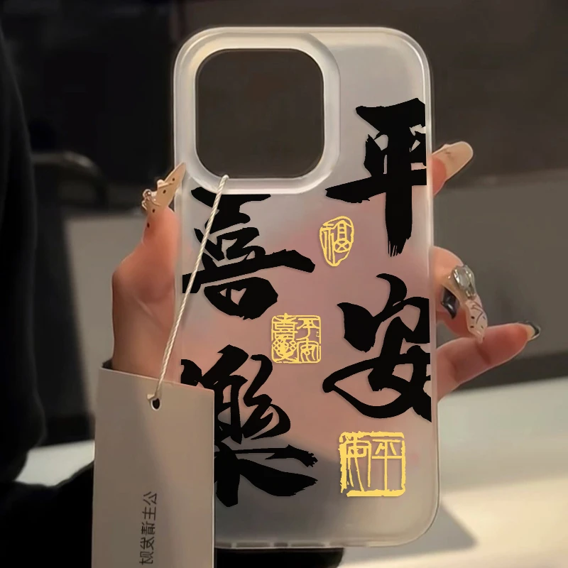 平安喜樂iphone15苹果14/13promax手机壳11软壳6s/7/8p卡通12xs新