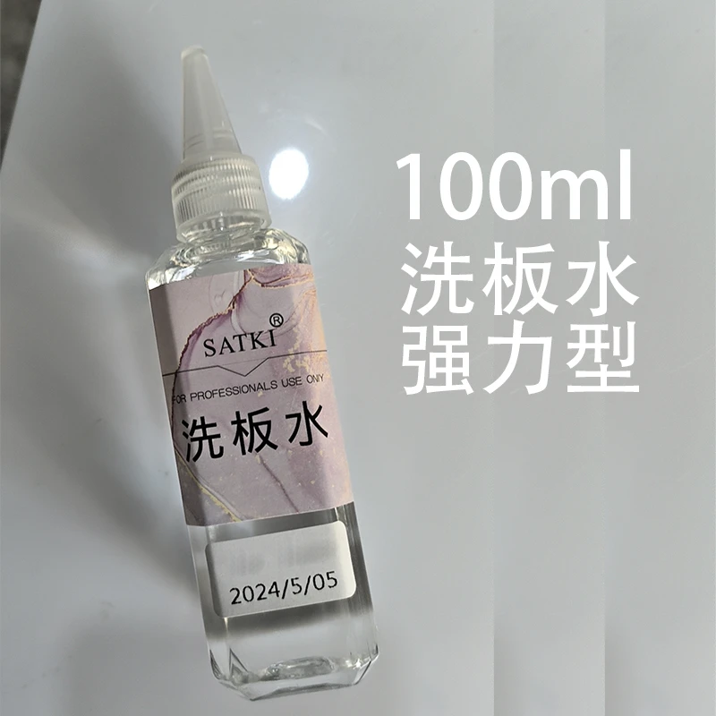 【33号车】美甲免手绘洗板清洁工具