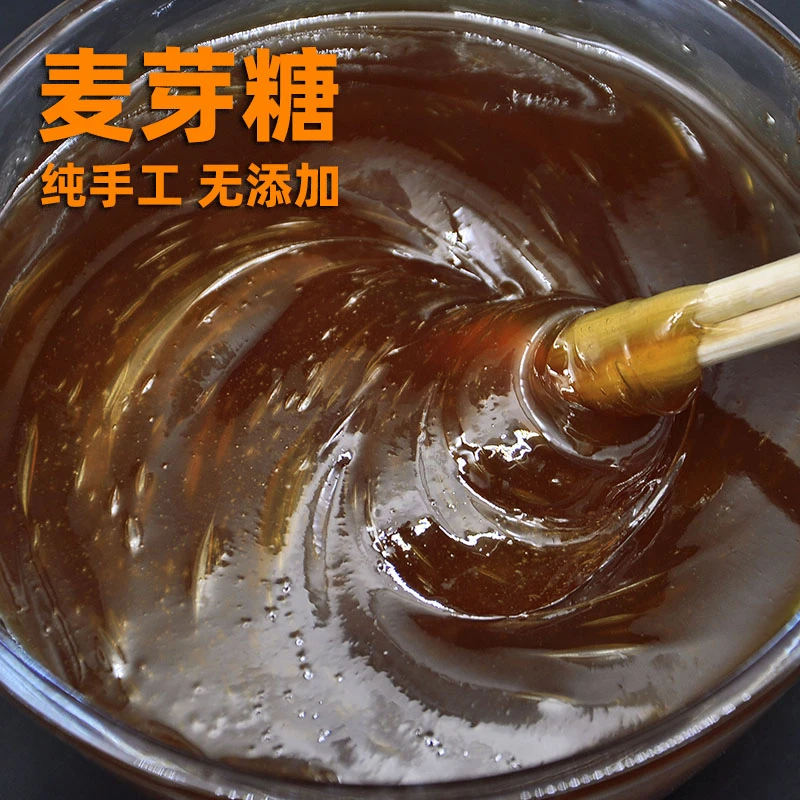 安徽正宗老式麦芽糖浆纯手工原味无添加烘焙搅搅糖稀小建中汤饴糖