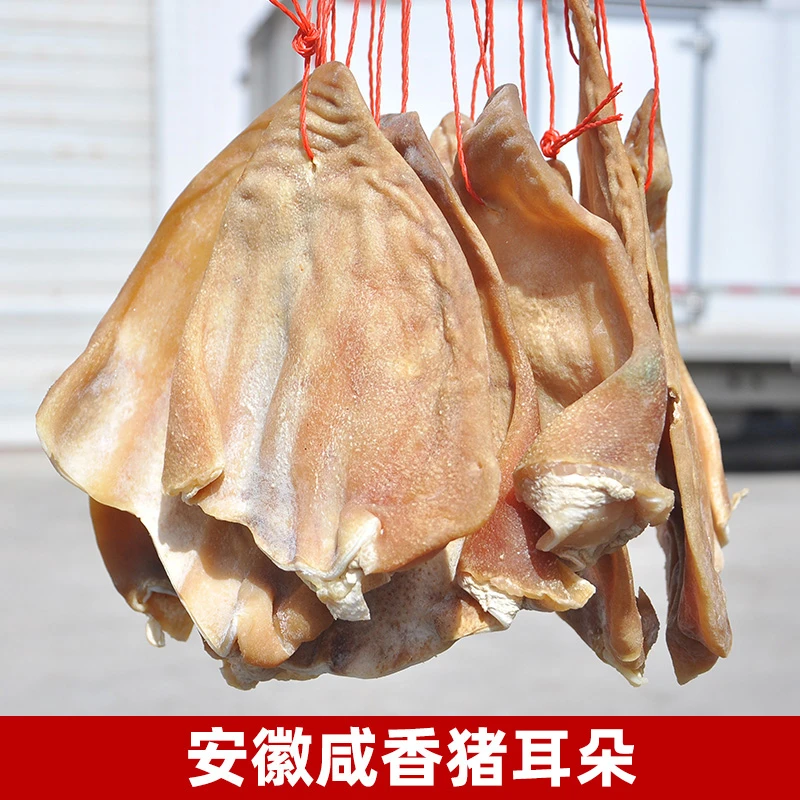 安徽霍山农家特产风干猪耳朵咸猪耳尖腊猪耳手工腌制纯耳片腊肉