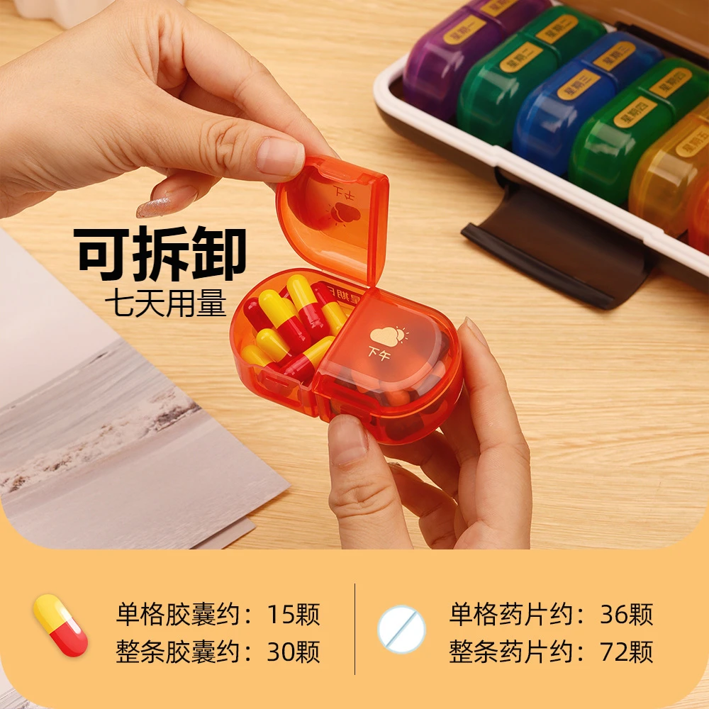 可拆卸药盒分装盒七天一周大容量14格2分格收纳盒家用便携式药盒