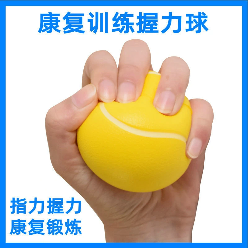 【早日康复】握力球康复训练老人锻炼器材手指力量握力器康复球弹性