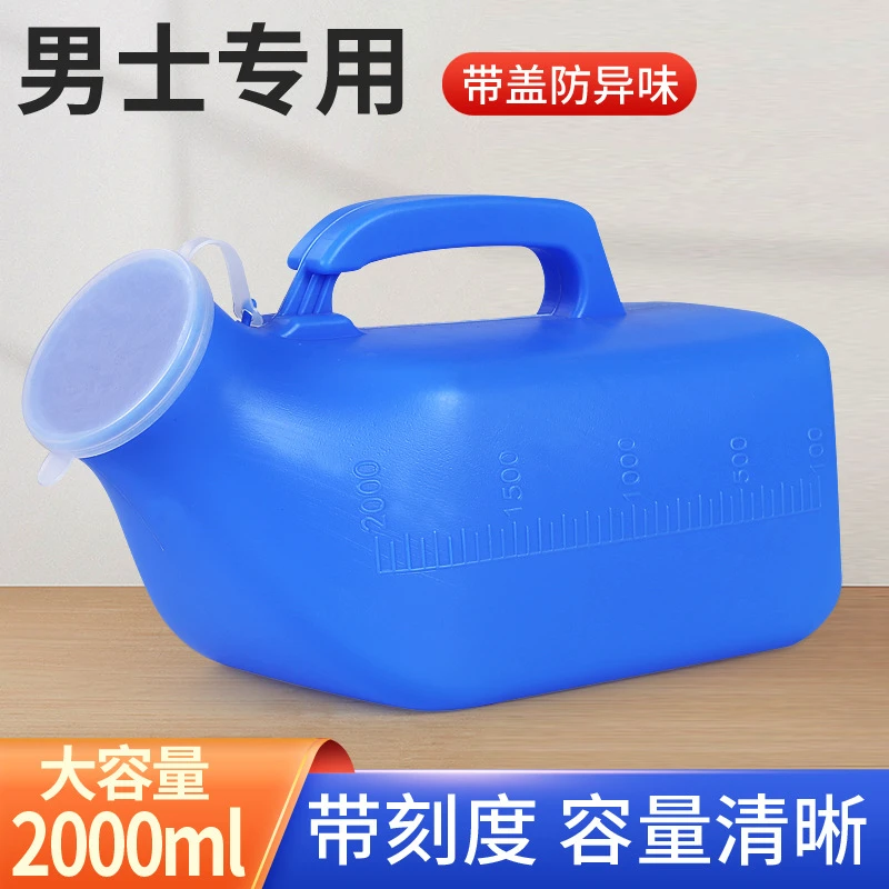 尿壶【2000ml】带盖加厚便携老人大容量夜壶成人小便壶卧床接尿壶