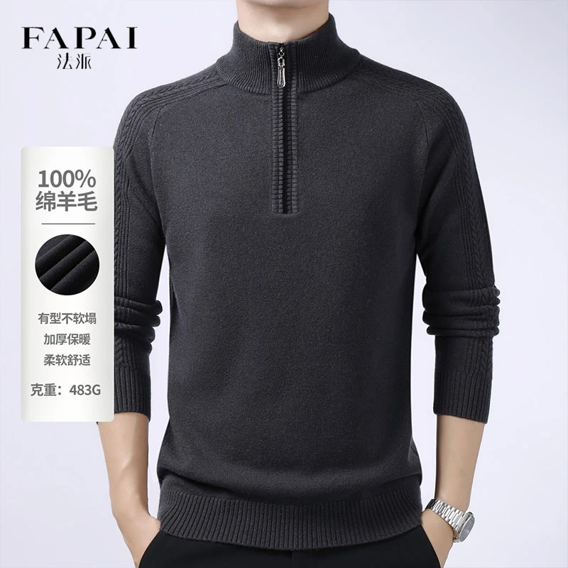 FAPAI/法派【100%绵羊毛】男士商务翻领修身打底纯色秋冬半高领