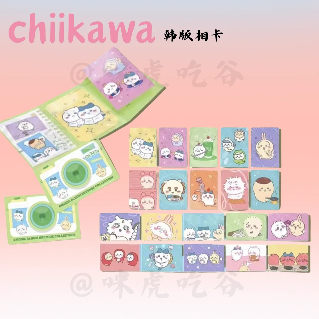 【chiikawa韩版相卡】拆袋 正品 韩国限定 全20种 1包2张 吉伊卡哇