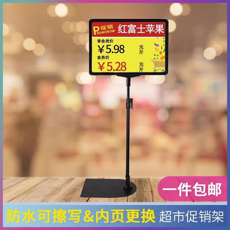 超市A4价格牌支架pop落地促销牌台式A5标价展示牌 仓库立式标识牌
