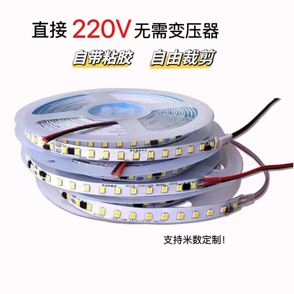 超亮220V自粘led软灯带线条灯展示柜子货架装饰贴片超薄灯条