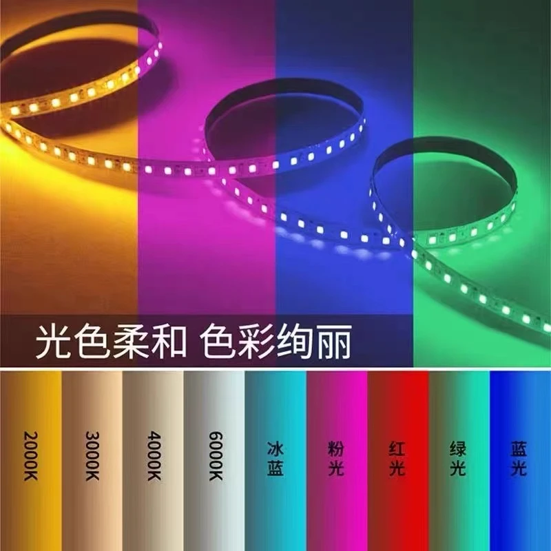 LED灯带24V低压贴片背胶工装线条灯铝槽led灯带专用氛围灯带