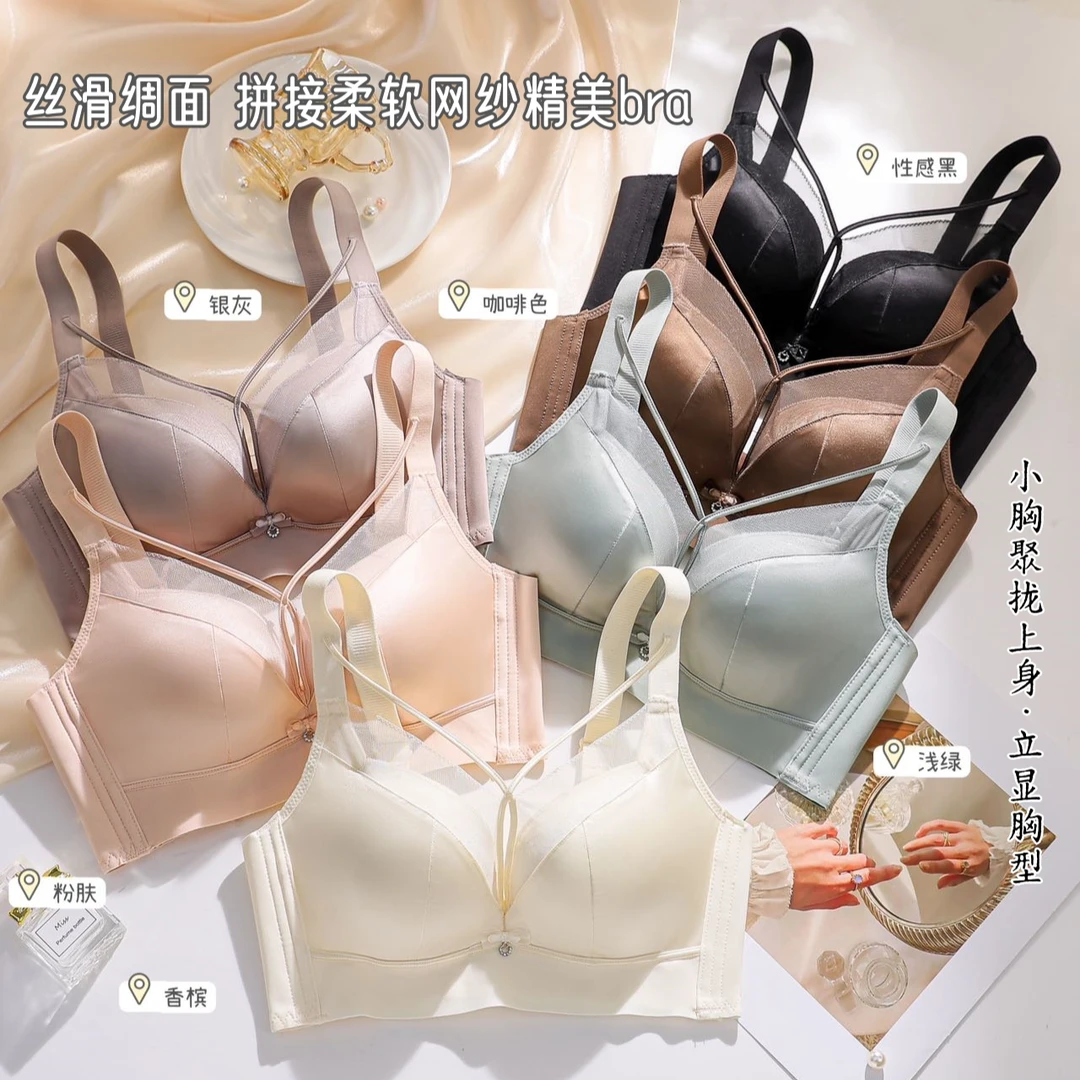 新品波沙女士时尚性感蕾丝小胸显大聚拢文胸罩舒适无痕调整型内衣