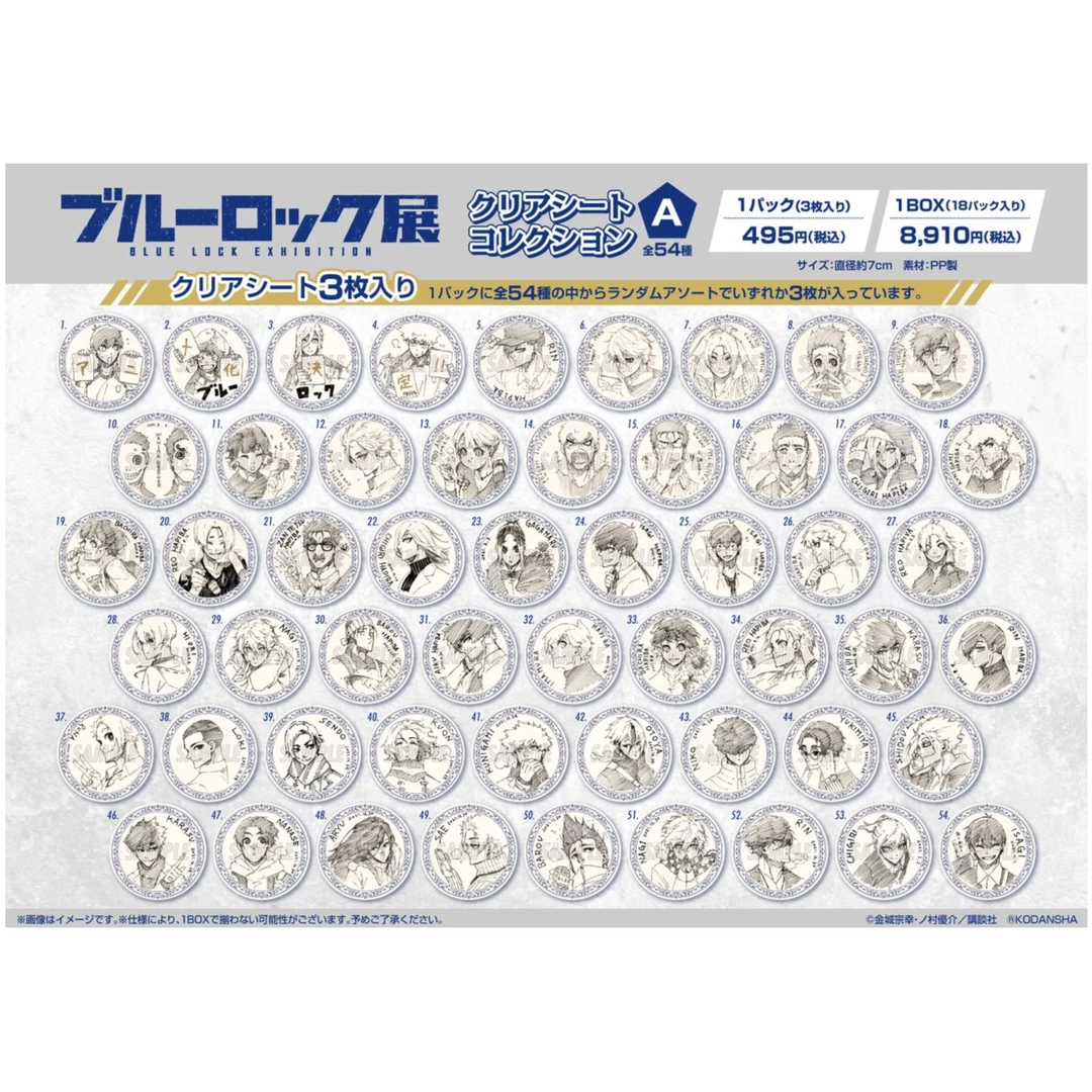 【国现】蓝锁动漫周边-原画展杯垫 下单默认代拆