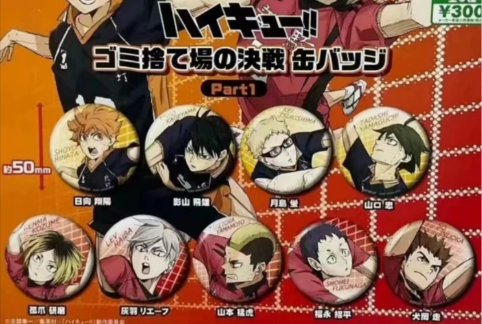 【现货】排球少年 TTA垃圾场决战扭蛋吧唧-动漫周边 下单默认代拆