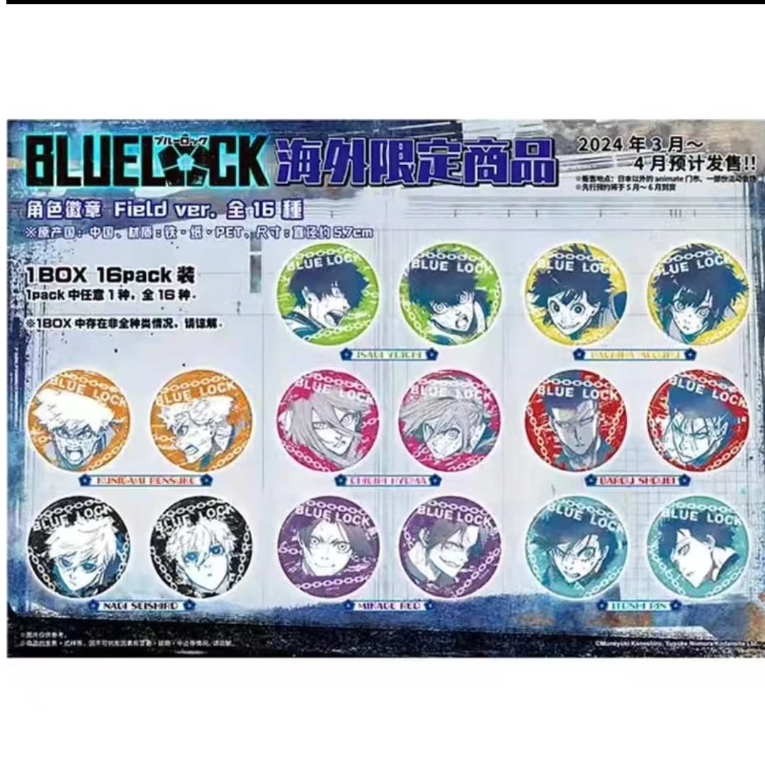 【现货】蓝色监狱 蓝锁海外限定原画彩色徽章吧唧下单默认代拆