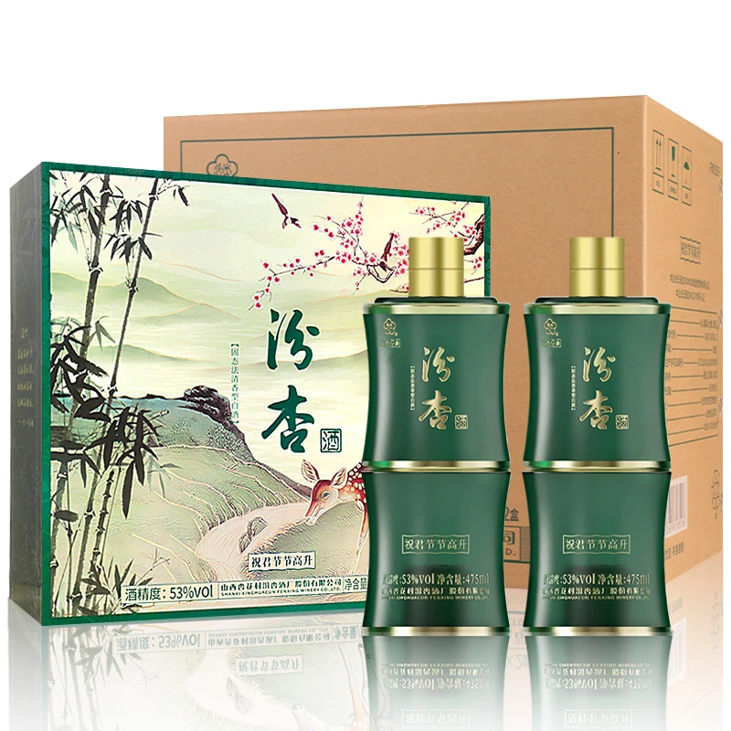 汾杏山西杏花村 祝君节节高升礼盒纯粮食白酒整箱装53%Vol475ml*4