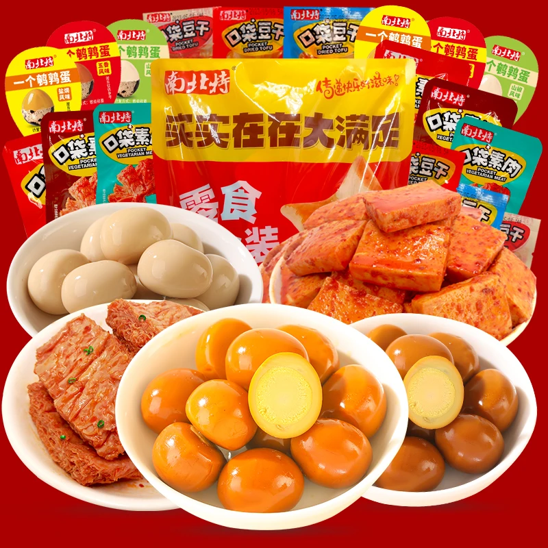 南北特休闲零食湖南特产办公室解馋小吃组合装