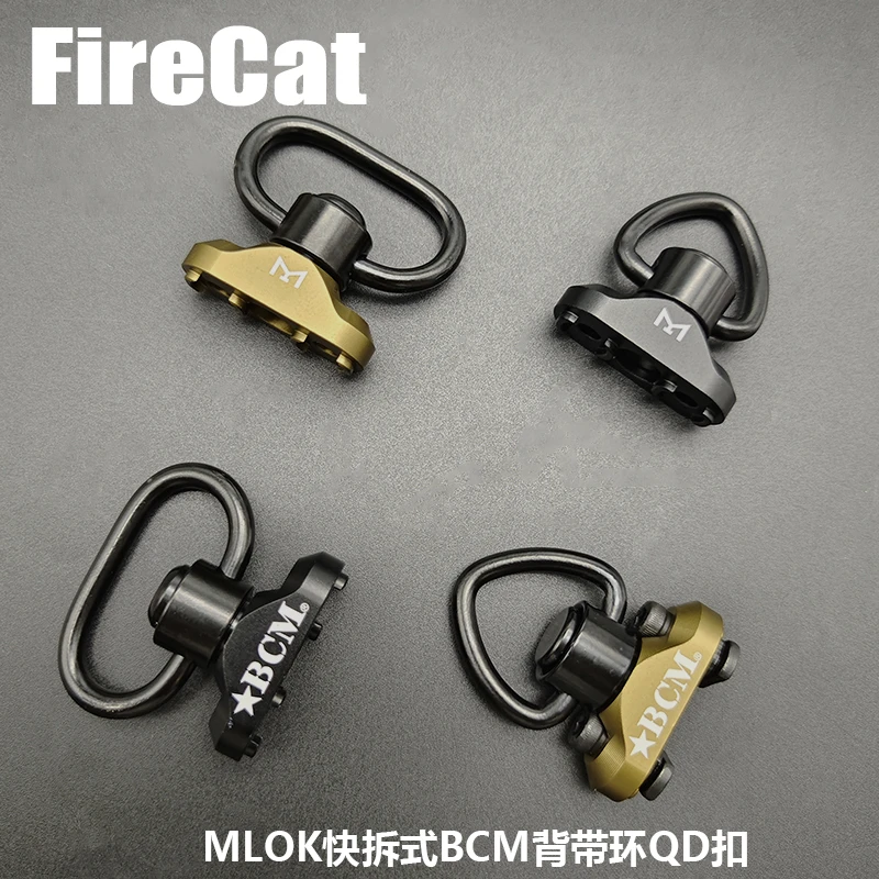 BCM背带扣QD扣快拆MLOK系统QD挂扣肩带绳玩具装饰配件精击PDX背扣