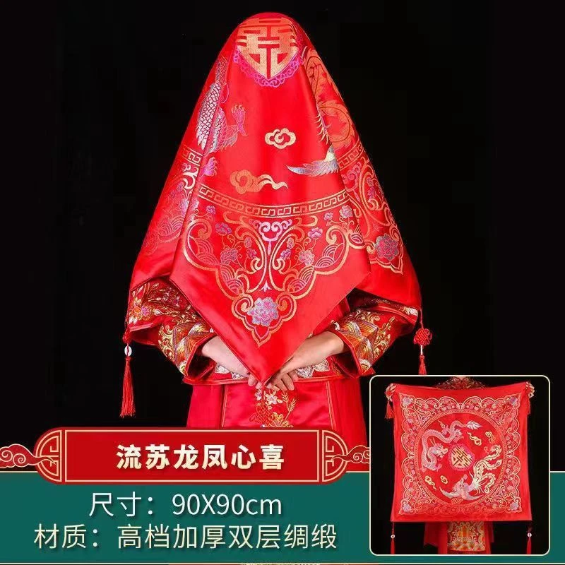 新娘红盖头结婚新款中式红色真丝刺绣彩织龙凤流苏蒙头 秀禾 古风