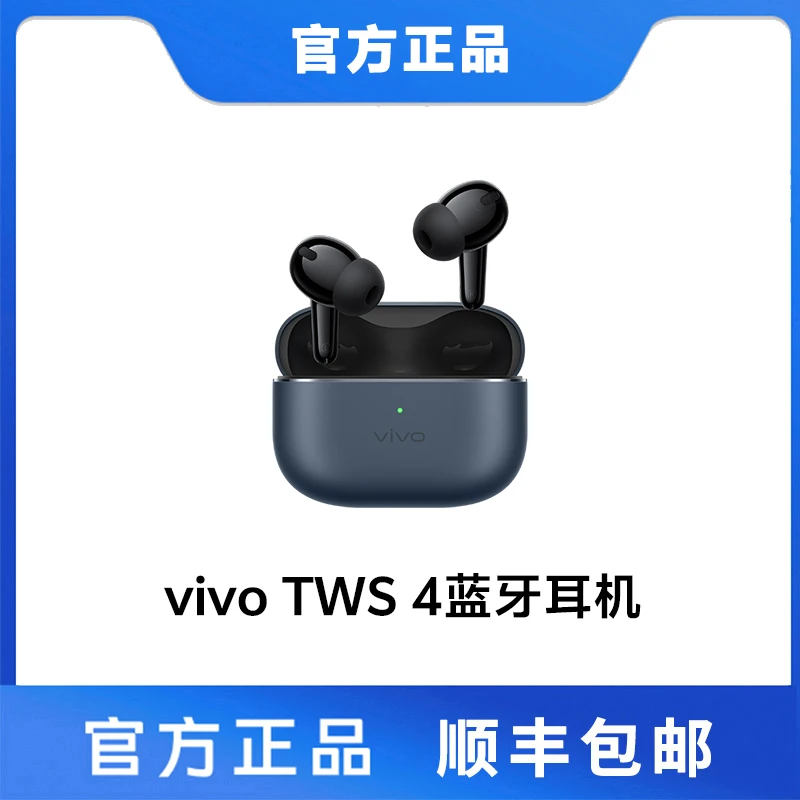 vivo TWS 4 真无线降噪耳机