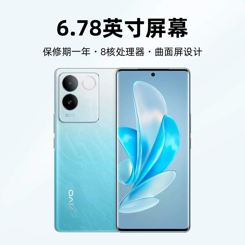【全新特价】vivo S17e 新款智能5G手机 超感曲面屏