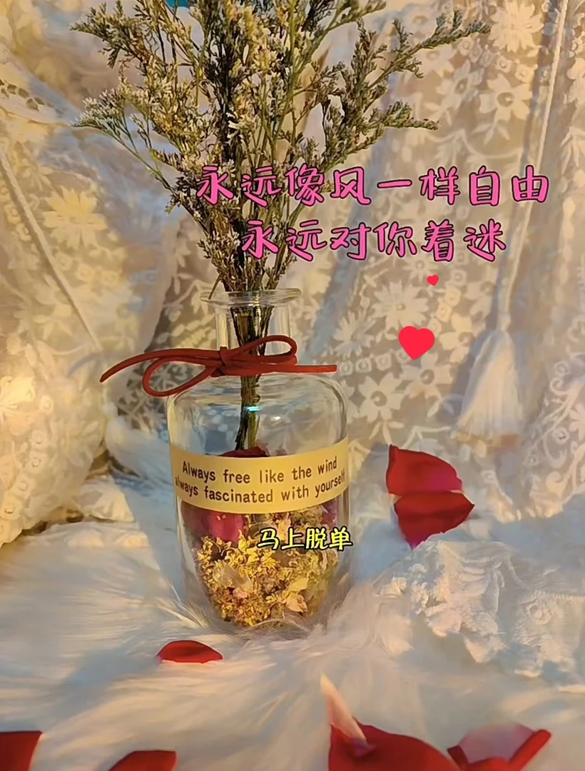 吉祥爱情之瓶(桃花,玫瑰,茉莉,桂花)