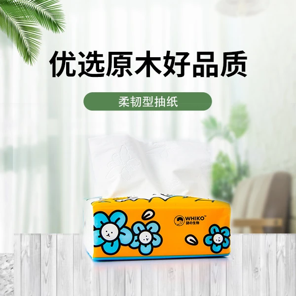 日用餐巾纸60抽家庭实惠装餐巾纸卫生纸卷纸