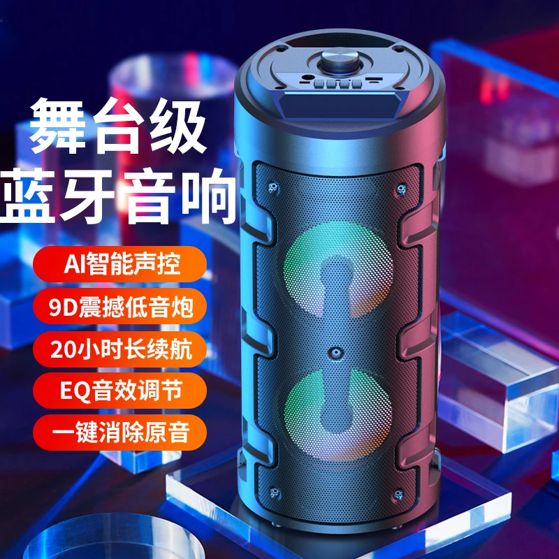 户外无线蓝牙音箱大功率低音炮插卡便携音响车载高音质AI音响