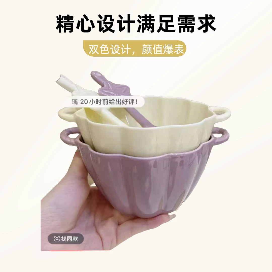 自用【小南瓜+星星勺】