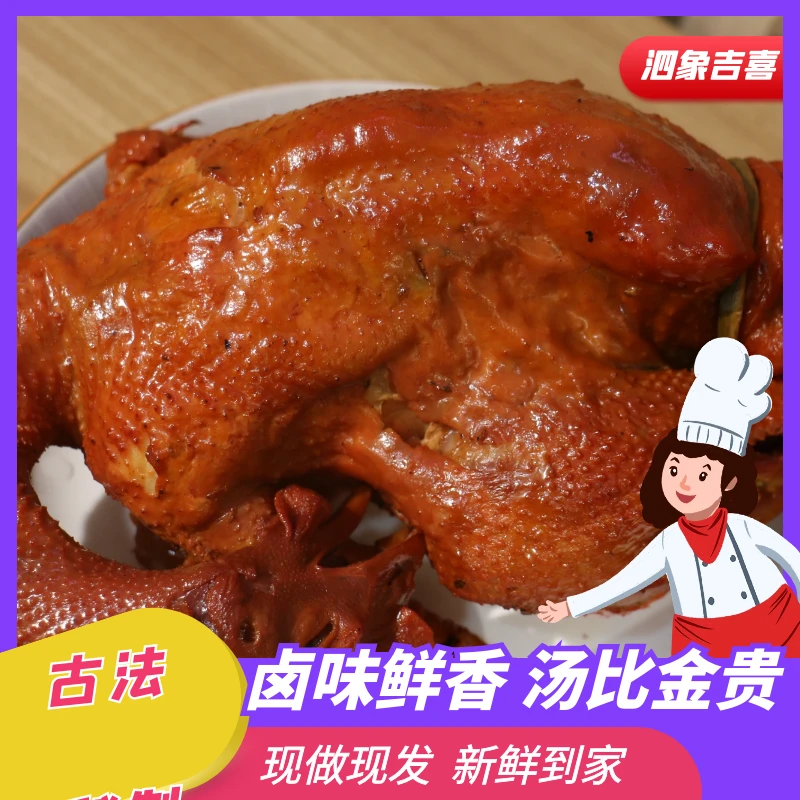 东北美食秘制落锅鸡+酱猪蹄王炸组合