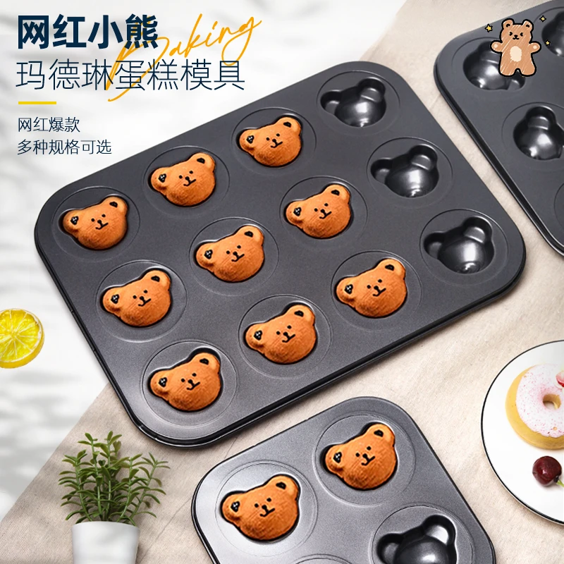 【瀚迪烘焙】4连12连日式卡通小熊玛德琳家用烤盘立体6连蛋糕模具