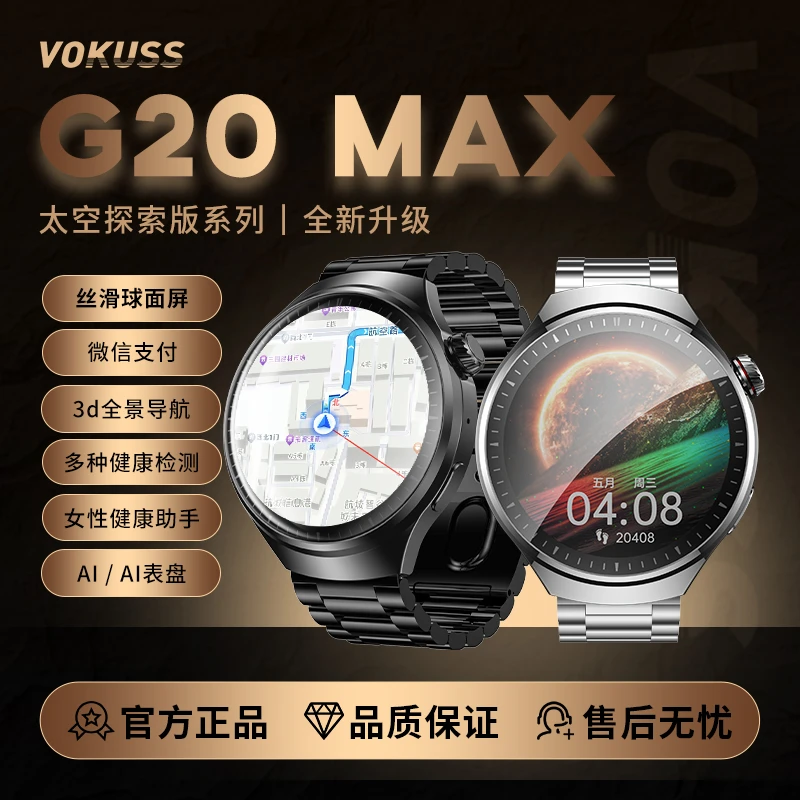 【2024新款 球面屏】百科仕双支付G20max蓝牙语音助手智能手表-B