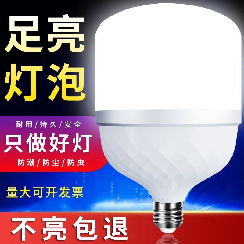 节能楼道走廊LED照明家用超亮E27螺纹口家用球泡灯耐用省电省电