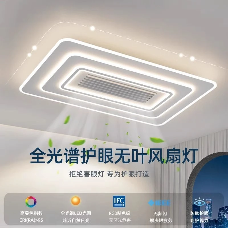 2023新款客厅无叶风扇灯餐厅大厅主灯隐形卧室吸顶灯广东中山灯具