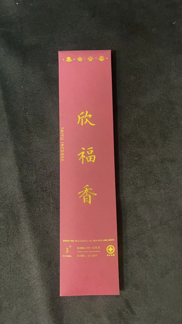 欣福香 拜拜香 30g