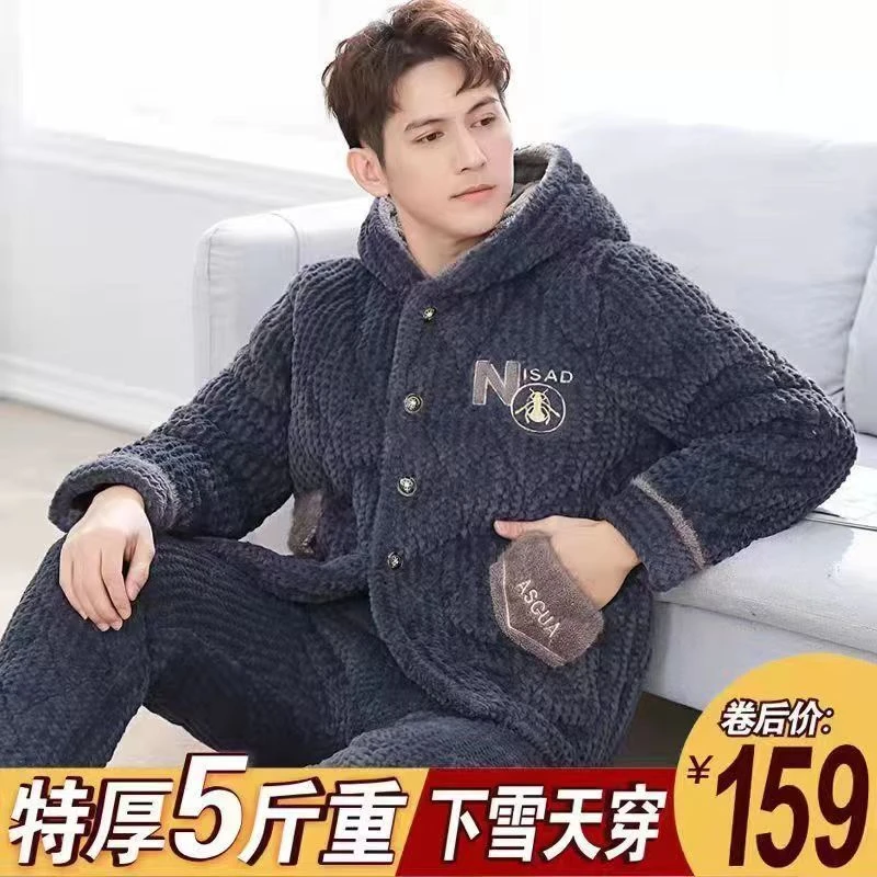 【1059冬季连帽特厚睡衣】男士冬季加厚加绒夹棉睡衣套装可外穿