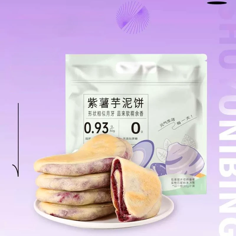 小吃紫薯芋泥饼解馋芋泥夜宵充饥饱腹办公室软糯休闲即食零食食品