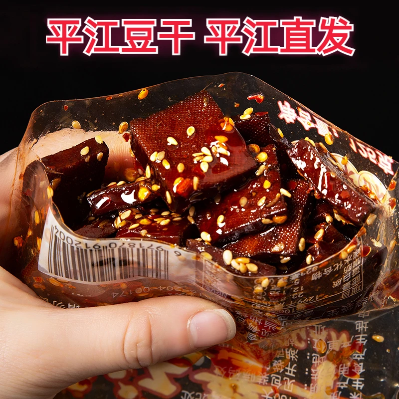 小吃平江豆干酱香香辣湖南酱干小包装零食装即食平江豆腐干食品