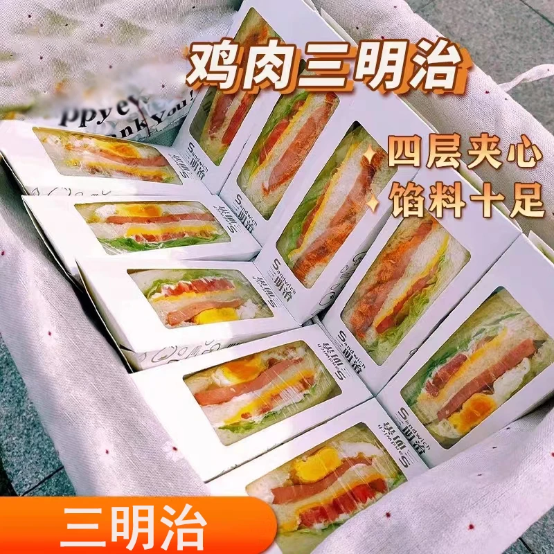 鸡肉肉粉松味三明治小吃早餐即食紫米肉粉松味面包夹心火腿三明治