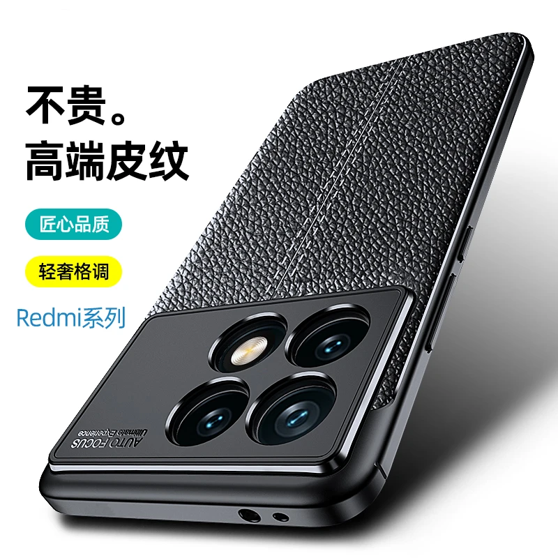 新款2024适用于红米 K70手机壳荔枝皮纹硅胶防摔商务软壳镜头