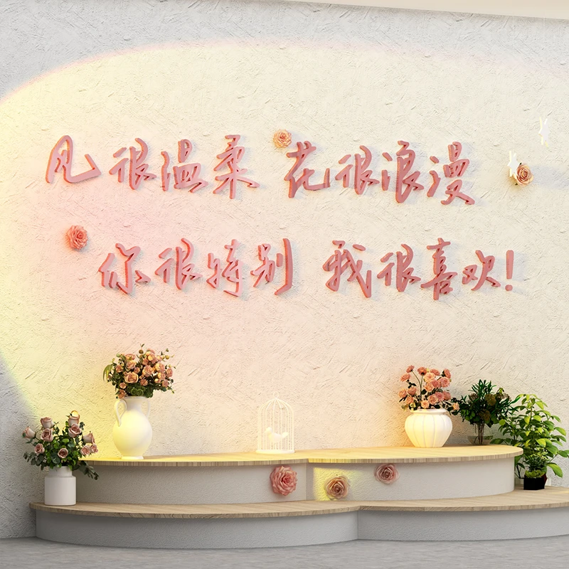 鲜花店墙面创意装饰网红拍照区背景墙面立体氛围装饰摆件墙贴画