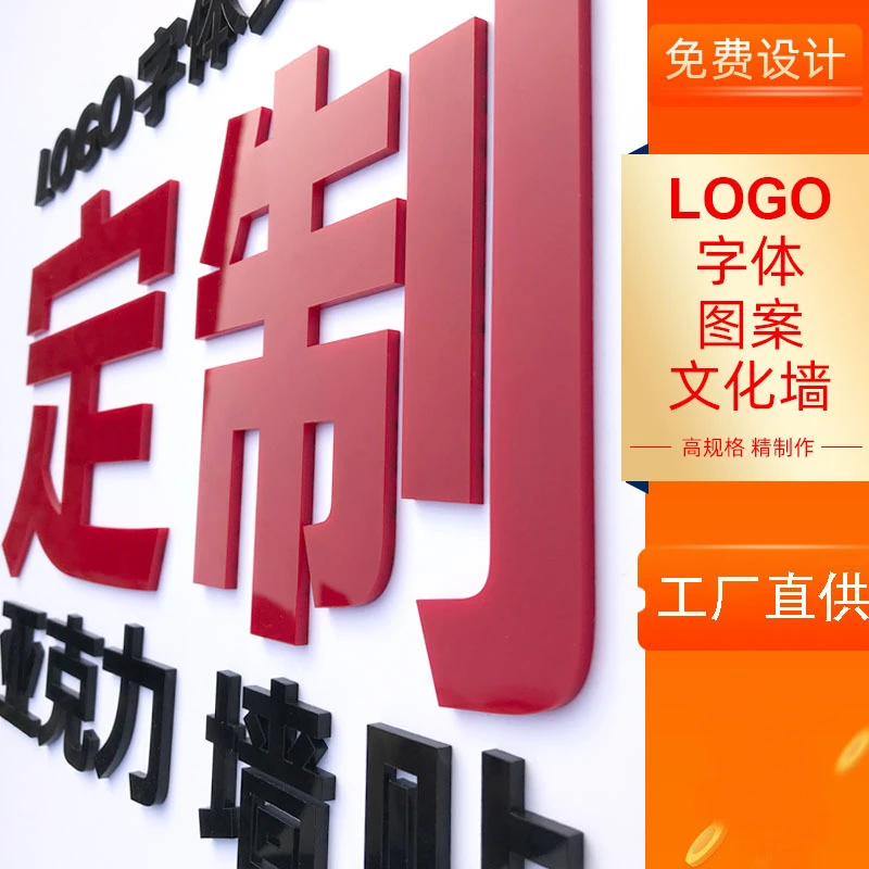 定制亚克力文字3D立体墙贴广告logo装饰公司名台球厅设计图案定做