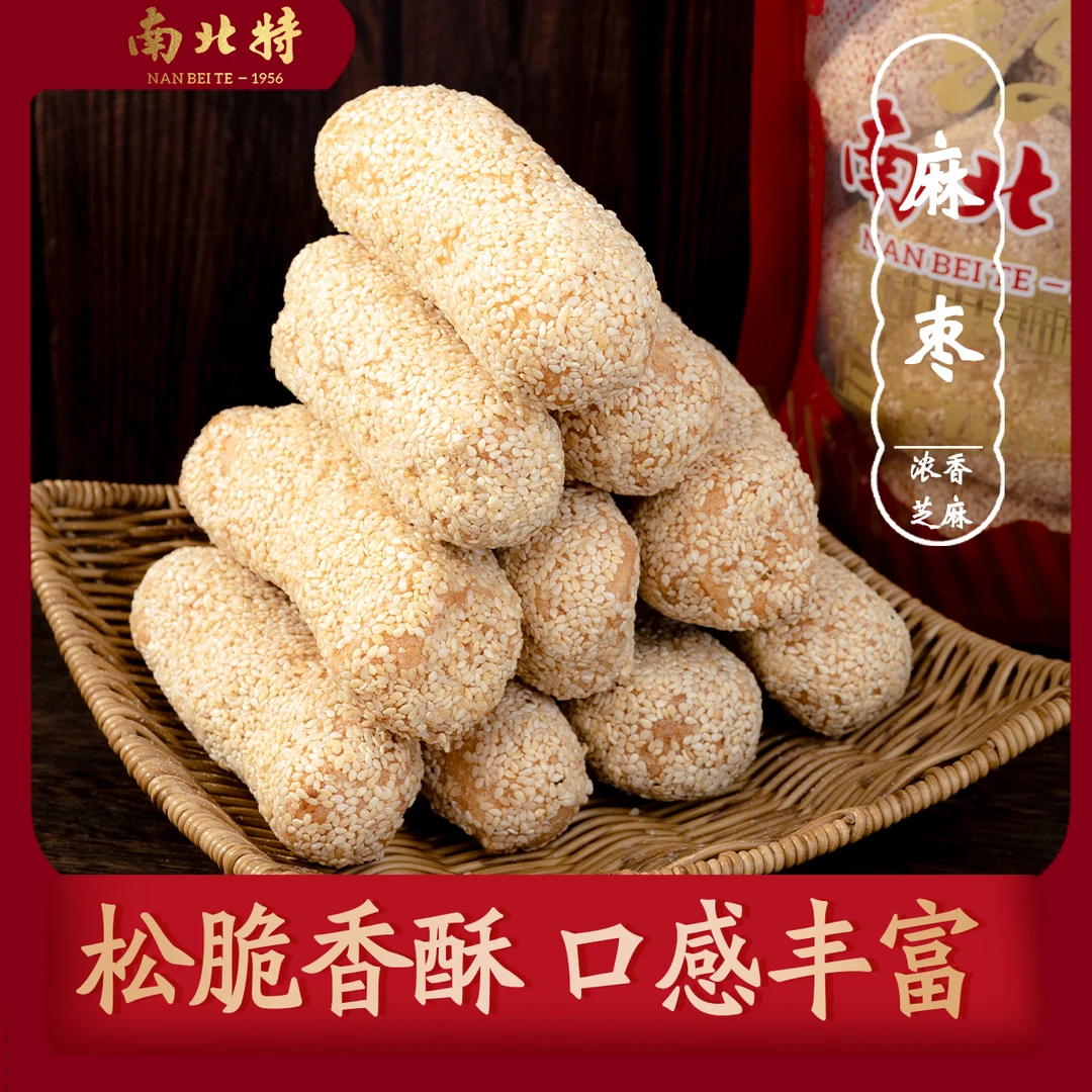 南北特老字号麻枣休闲特产袋装年货礼盒装