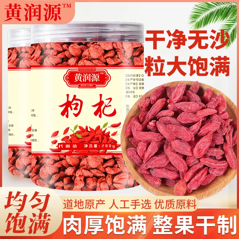 宁夏枸杞子正宗红枸杞新货头茬煲汤泡水自然晾晒食用品质