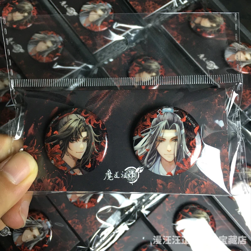 【官谷】魔道祖师周边五周年周边魏无羡蓝忘机二次元动漫周边正版