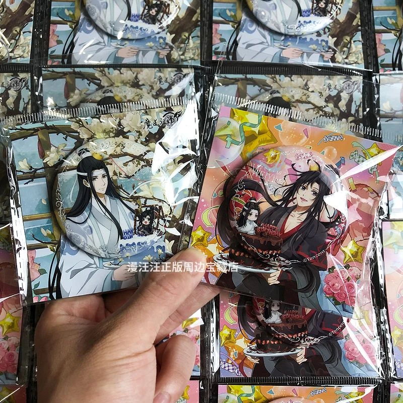 【官谷】魔道祖师魏无羡生日吧唧马口铁烫银徽章周边礼物