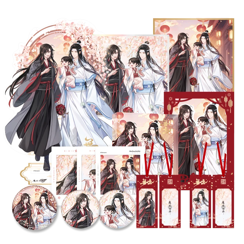 【官谷】魔道祖师无忘正版徽章吧唧色纸立牌魏无羡蓝忘机动漫正版
