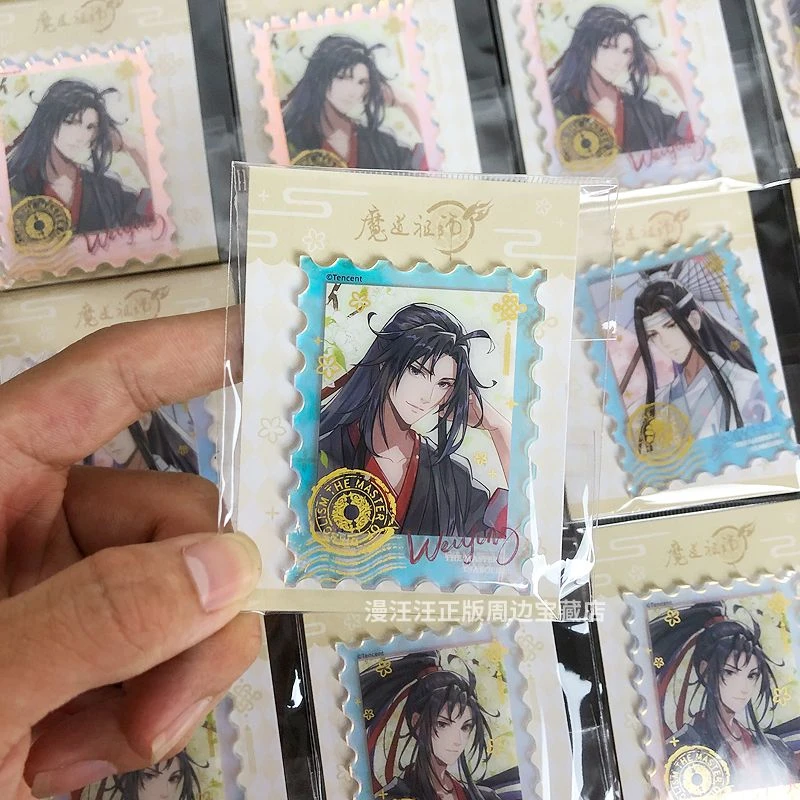 【官谷】魔道祖师周边 蓝忘机邮票魏无羡动漫正版
