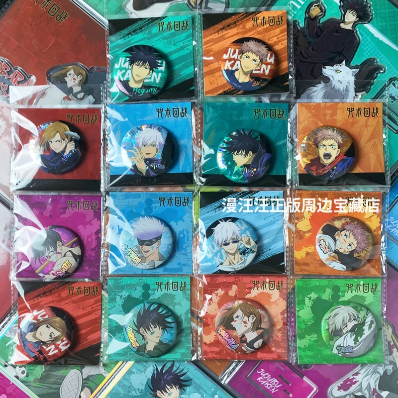 暴蒙官方咒术回战 吧唧徽章色纸立牌盲盒周边合集 五条悟正版谷子