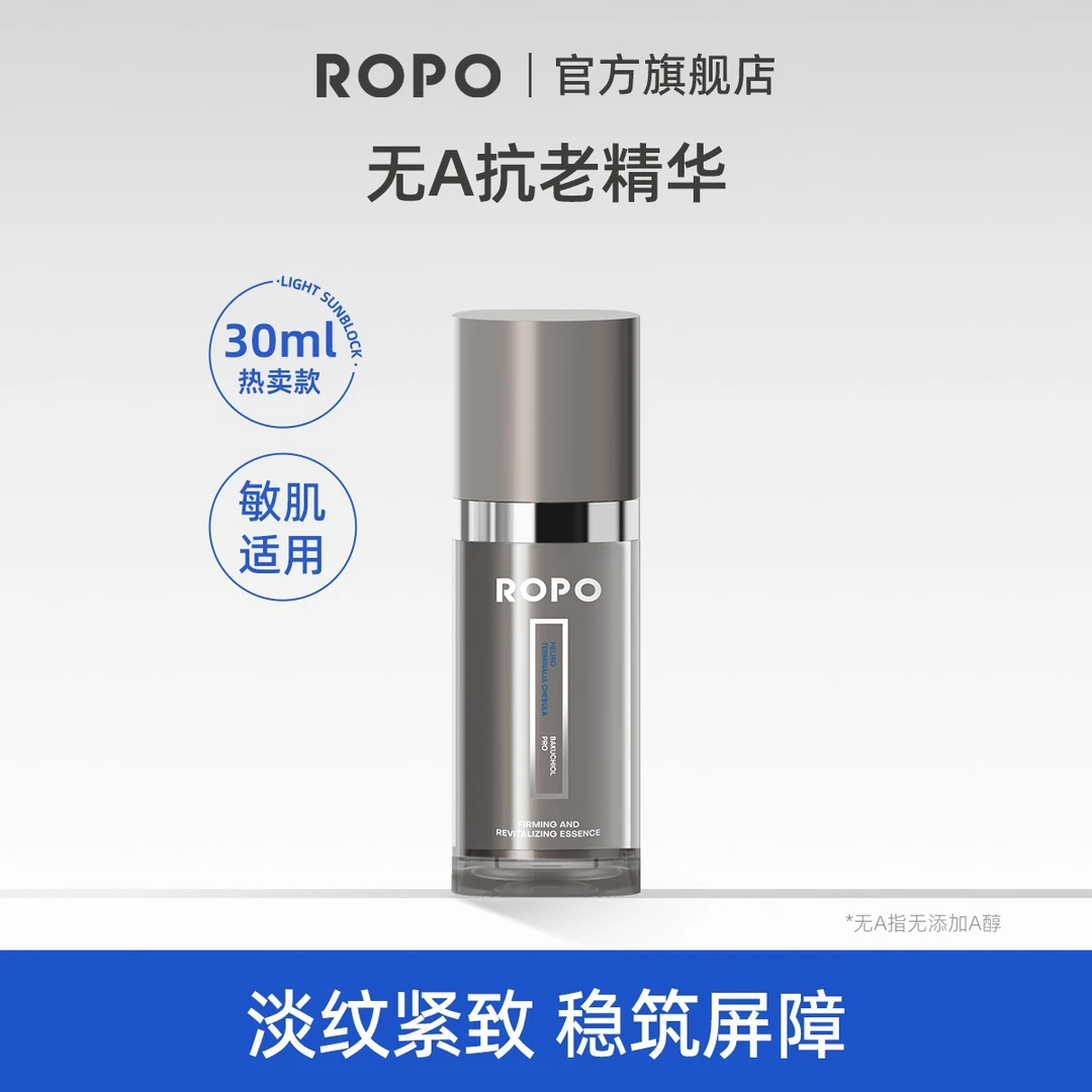 ROPO无龄精华诺卜紧致焕颜精华液提拉抗初老焕颜提亮肤焕活精华液